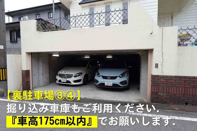 なかのう鍼灸接骨院の裏駐車場は、背の高い車が入りません．