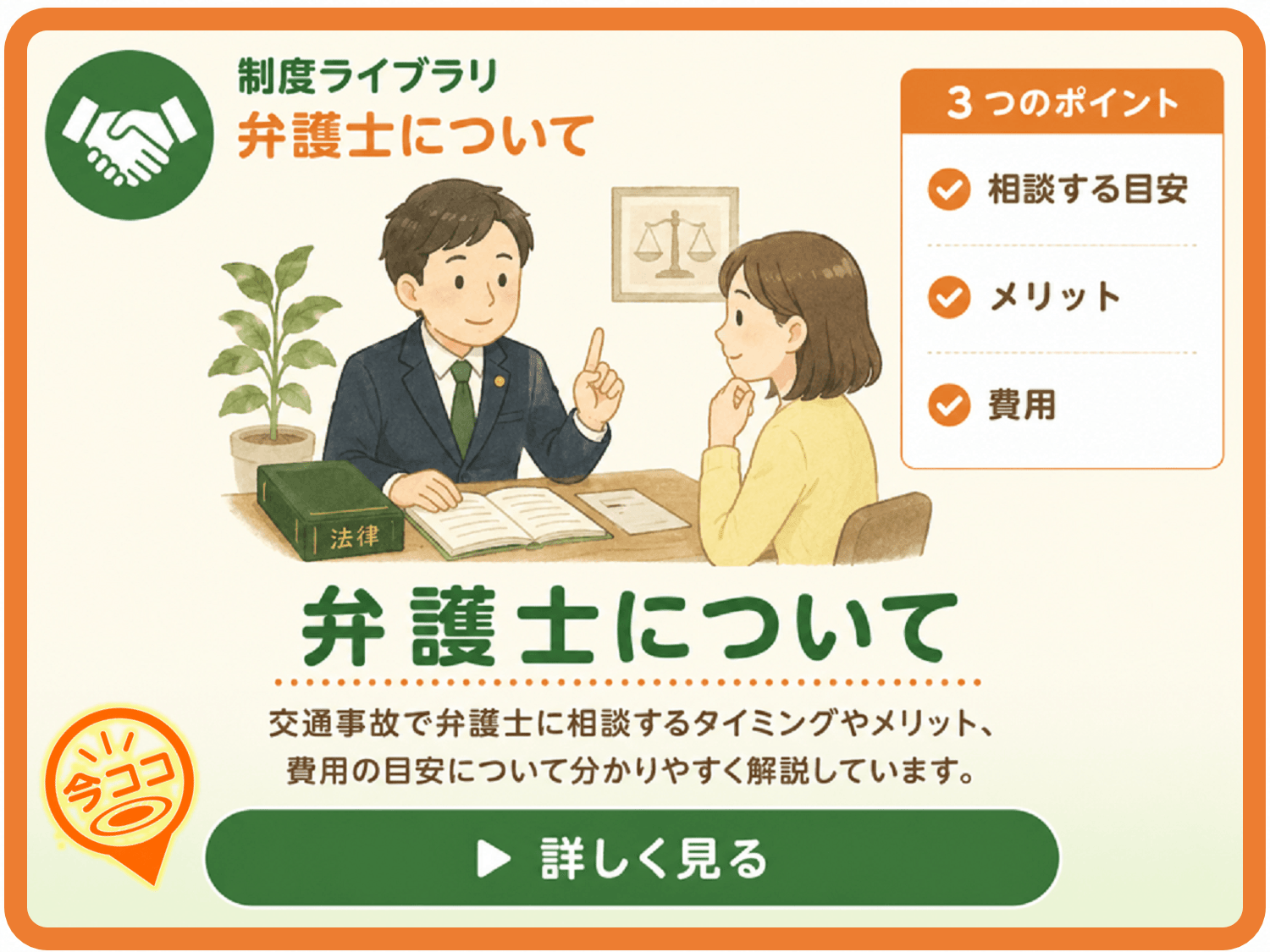 弁護士について