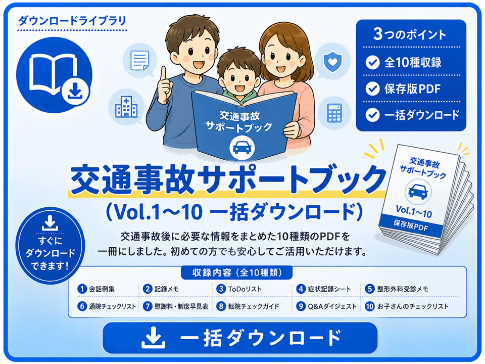 サポートブック一括ダウンロードPDF