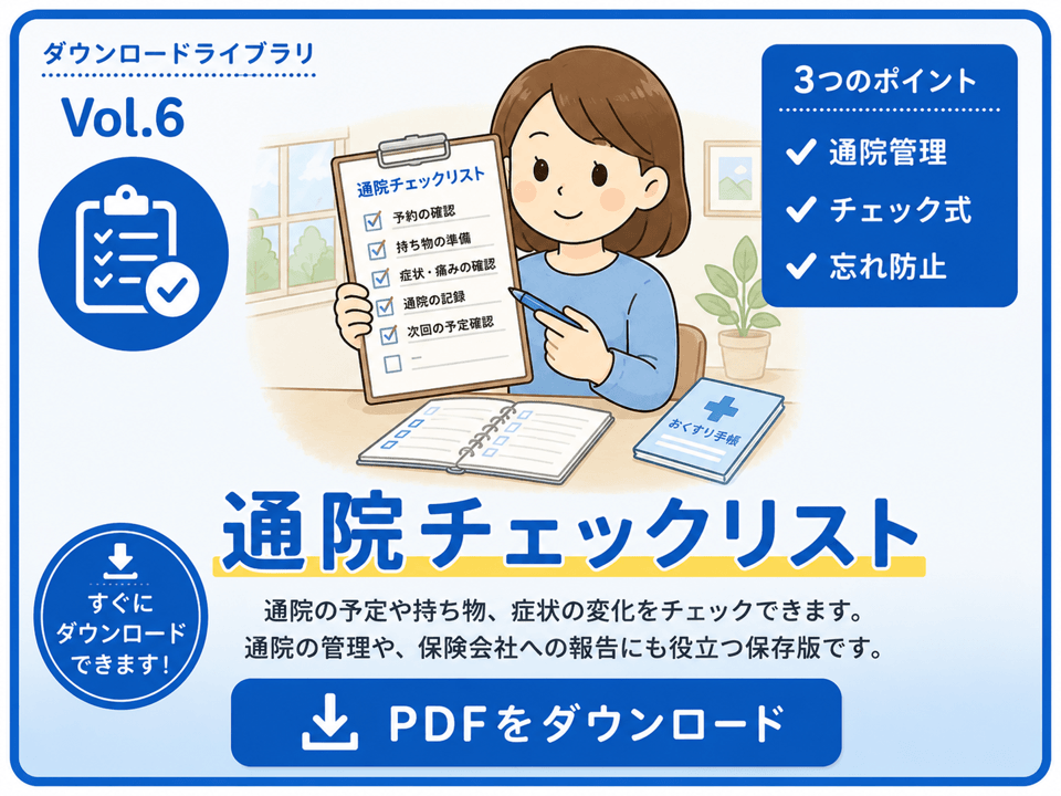 事故対応サポート資料PDF