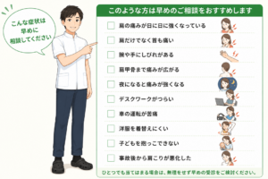 このような方は早めのご相談をおすすめします